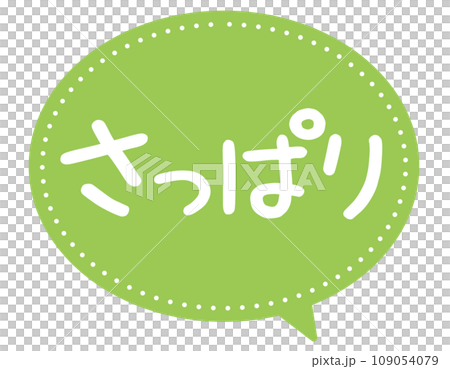 促銷POP_清爽 109054079