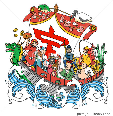 七福神が乗っているカラフルな縁起の良い宝船 109054772