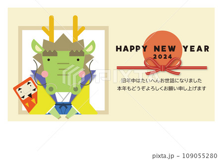 ポップでかわいい年賀状　竜の福助とだるま 109055280