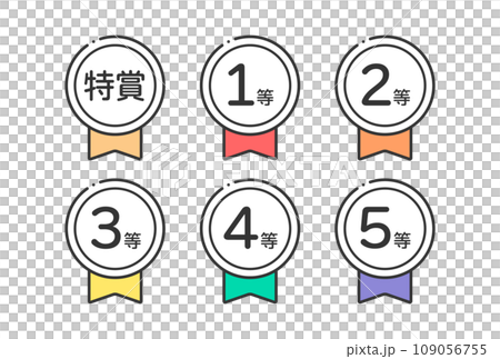 一組特殊獎品和徽章的圖標，帶有從第一名到第五名的簡單絲帶 - 成績和排名的圖像 109056755
