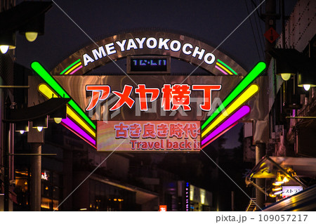 日本の東京都市景観 11月。全国平均/10週連続減↓…（賑わう）アメ横などを望む＝22日 109057217