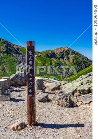 長野県の乗鞍岳の観光登山 魔王園地 長野県の乗鞍岳の観光登山 魔王園地 109064808