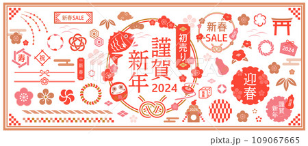 正月や新年のデザインで使えるマテリアルセット 正月や新年のデザインで使えるマテリアルセット 109067665