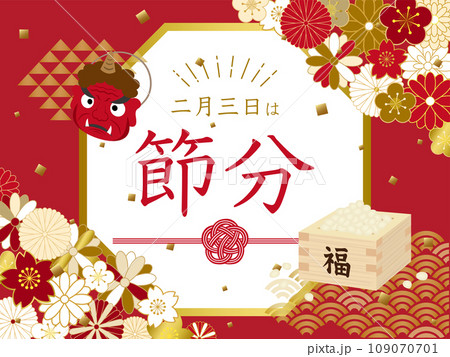 節分の日　ポスター 109070701