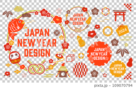 正月や新年のデザインで使えるマテリアルセット 正月や新年のデザインで使えるマテリアルセット 109070794