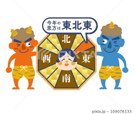 2024年　節分・恵方巻き　恵方のイラスト【東北東】 109076133