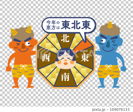 2024年　節分・恵方巻き　恵方のイラスト【東北東】 109076133