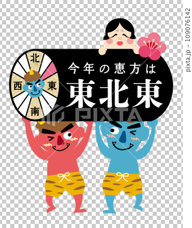 2024 Setsubun/Ehomaki Eho illustration [East Northeast] 109076142