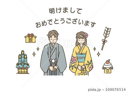 正月　挨拶　着物 109076514