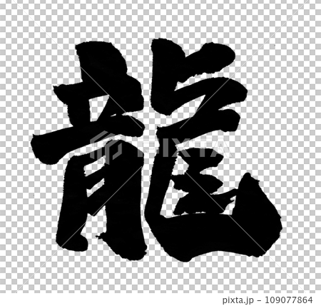Shingen人物 109077864