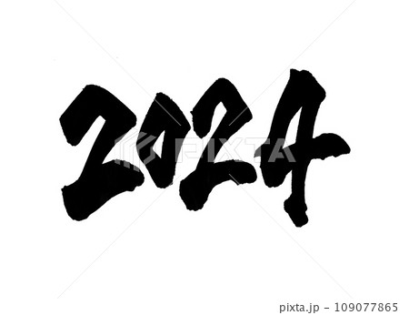 辰 筆文字 辰 筆文字 109077865