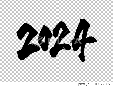 辰 筆文字 辰 筆文字 109077865