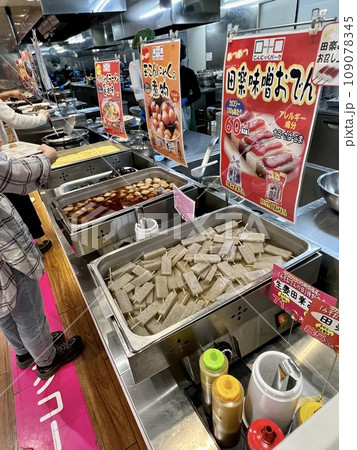 群馬県のこんにゃくパークのバイキングが面白い 群馬県のこんにゃくパークのバイキングが面白い 109078345