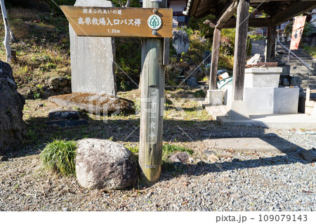 二十三夜寺（美の山公園） 109079143