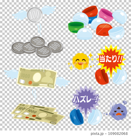 成功與失敗的膠囊，空膠囊，金錢飛走的插圖 109082068