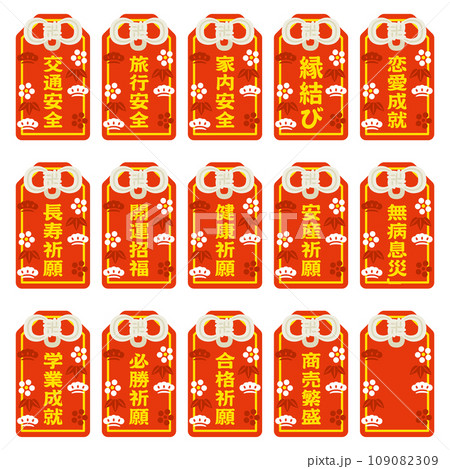 赤色のお守りセット 109082309