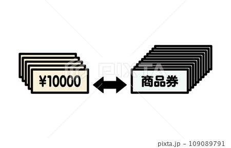 商品券を現金に換金するイメージイラスト 109089791