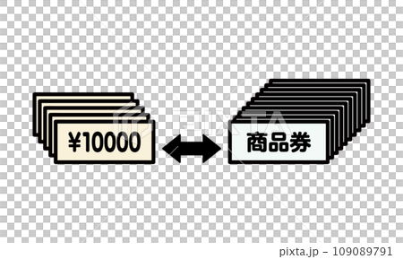 商品券を現金に換金するイメージイラスト 109089791