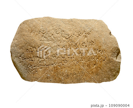 Ancient Arabic writing on the stone 109090004