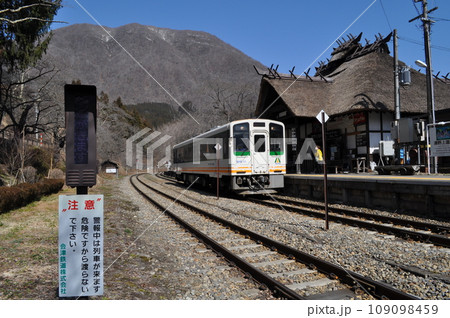 会津鉄道　湯野上温泉駅 109098459