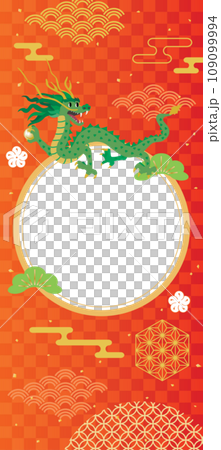 New Year's frame illustration of the Year of the Dragon 109099994