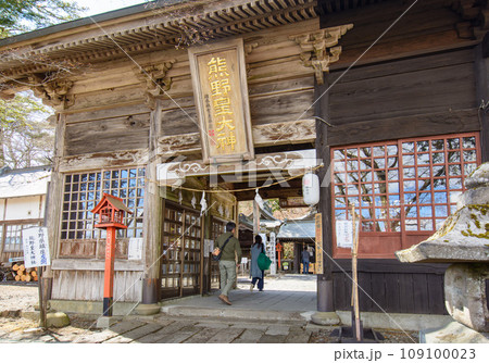 熊野皇大神社　群馬長野の県境 109100023