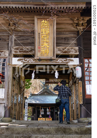 熊野皇大神社 群馬長野の県境 熊野皇大神社 群馬長野の県境 109100025