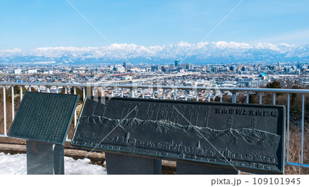 呉羽山公園から富山市街と立山連峰の眺め(冬) 呉羽山公園から富山市街と立山連峰の眺め(冬) 109101945