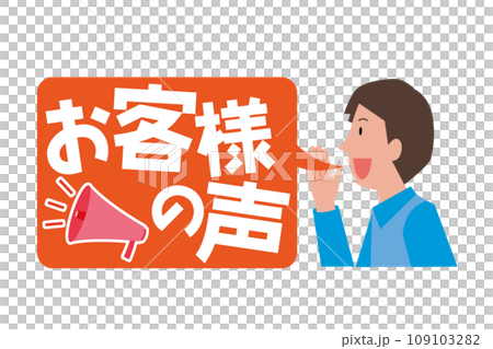 客戶反饋的圖像說明 客戶反饋的圖像說明 109103282