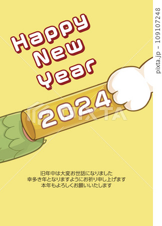 ウサギから龍へのバトンタッチの2024年の年賀状 109107248
