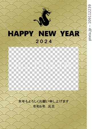 Year of the Dragon photo frame New Year's card, vertical, simple, with greeting text 109112239