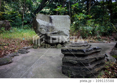 北九州市 広寿山福聚寺の石碑 109115588