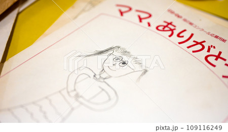 子供が描いた絵 子供が描いた絵 109116249