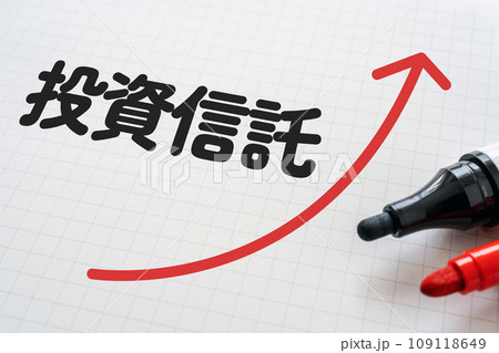投資信託と書かれたノートとマーカー 109118649