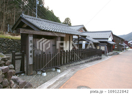 熊川宿 宿場町 若狭鯖街道熊川宿 鯖街道 若狭 福井県若狭町熊川 福井県三方上中郡 旧鯖街道 熊川宿 宿場町 若狭鯖街道熊川宿 鯖街道 若狭 福井県若狭町熊川 福井県三方上中郡 旧鯖街道 109122842
