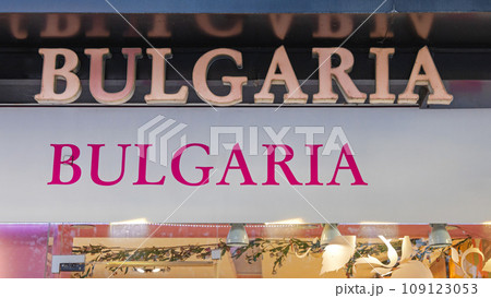 Neon Sign Bulgaria Neon Sign Bulgaria 109123053