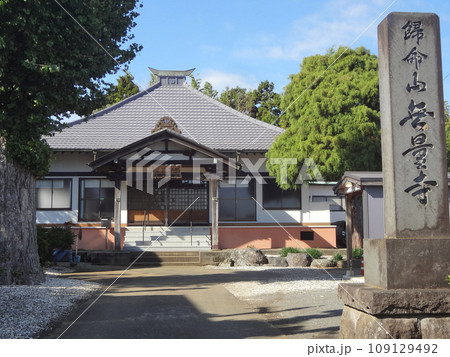 岡崎城址(無量寺) 岡崎城址(無量寺) 109129492