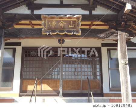 岡崎城址(無量寺) 岡崎城址(無量寺) 109129495