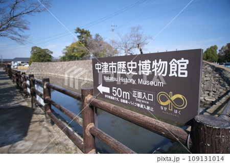 中津市　中津市歴史博物館（雛がいざなうお屋敷めぐり） 109131014