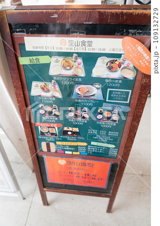 道の駅 保田小学校 道の駅 保田小学校 109132729