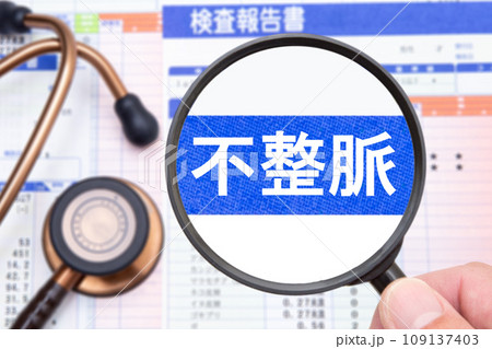 不整脈 医療イメージ 不整脈 医療イメージ 109137403