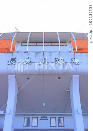 岐阜県岐阜市、長良川球場の風景 岐阜県岐阜市、長良川球場の風景 109139558