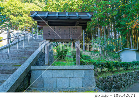 奈良県桜井市 第三十四代舒明天皇 押坂内陵の制札 奈良県桜井市 第三十四代舒明天皇 押坂内陵の制札 109142671