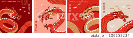 Chinese new year 2024 year of the dragon - red traditional Chinese designs with dragons. Lunar new 109152234