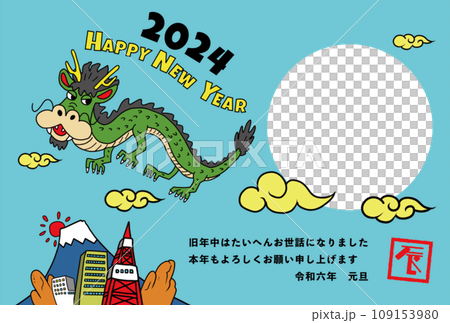 2024 New Year's card template, photo frame, landscape, pop style illustration of a town with a view of a dragon and Mt. Fuji 2024 New Year's card template, photo frame, landscape, pop style illustration of a town with a view of a dragon and Mt. Fuji 109153980