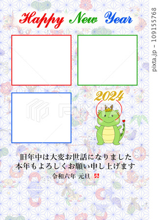 2024年辰年のフォトフレーム年賀状　写真3枚　和柄模様 109155768