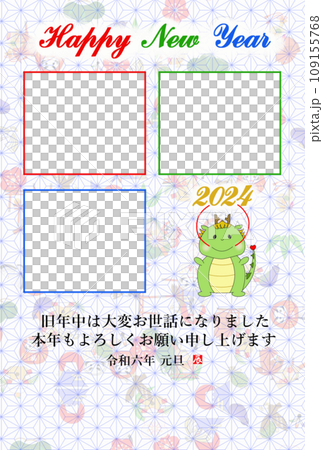 2024年辰年のフォトフレーム年賀状　写真3枚　和柄模様 109155768