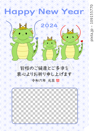 2024年辰年のフォトフレーム年賀状　写真1枚　麻の葉模様 109155770