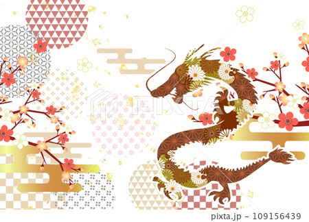 辰 年賀状 干支 背景 辰 年賀状 干支 背景 109156439