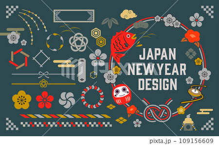 正月のイラストと和のあしらいのセット 109156609
